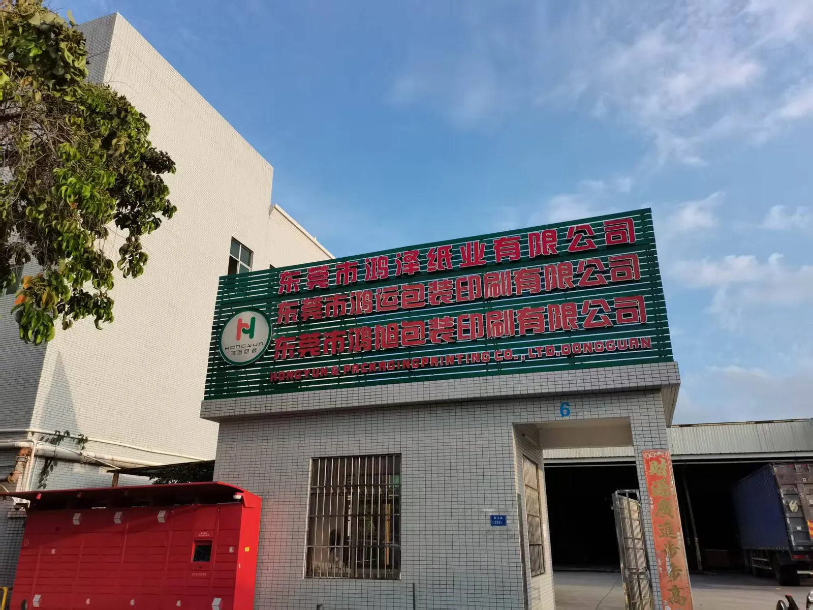 Hongyun factory image 17